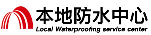 常州防水补漏公司